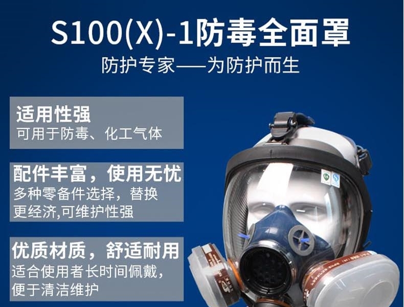 思創ST-S100X-1橡膠球面防毒面具圖片1