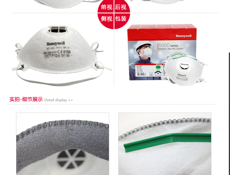 霍尼韋爾1005586 FFP2防毒口罩圖片7