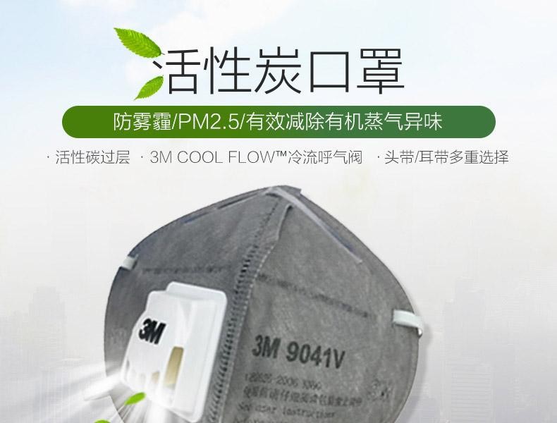 3M9041V KN90防有機蒸氣異味口罩圖片1