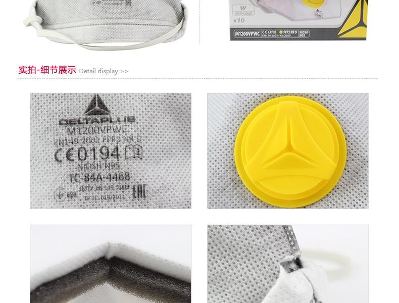 代爾塔104104活性炭防護口罩圖片12