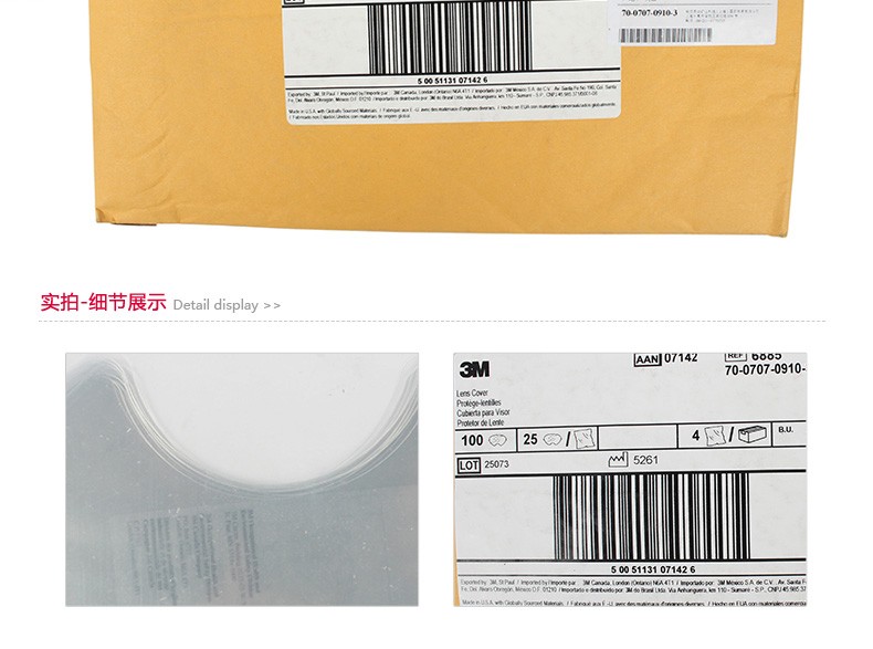 3M6885全面具視窗保護膜圖片6