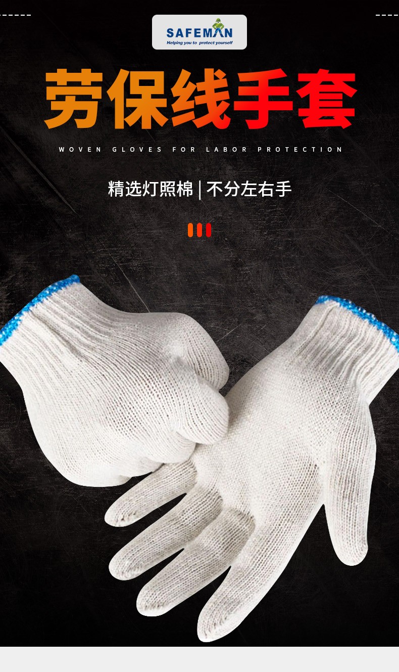 君御71005棉紗線手套圖片1