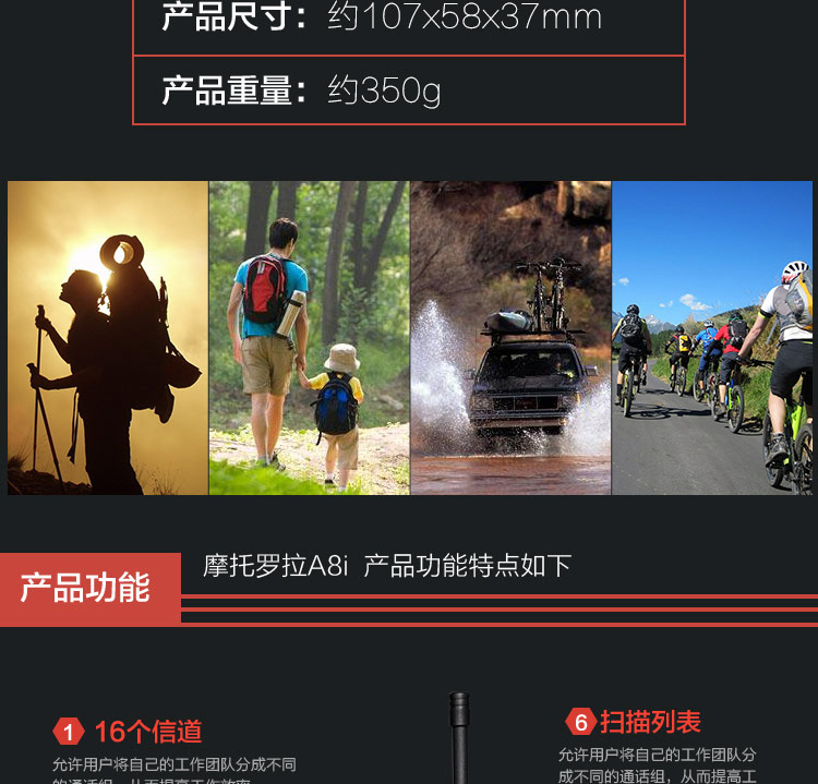 摩托羅拉A8i對講機圖片3