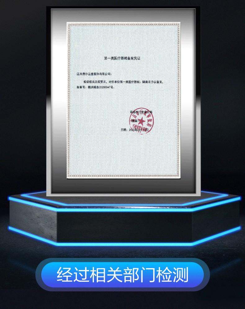 可孚連體一次性醫用隔離衣圖片5