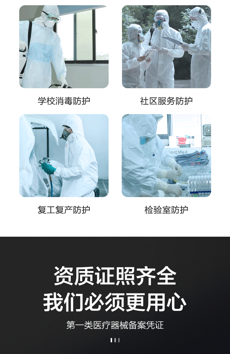 可孚連體一次性醫用隔離衣圖片4