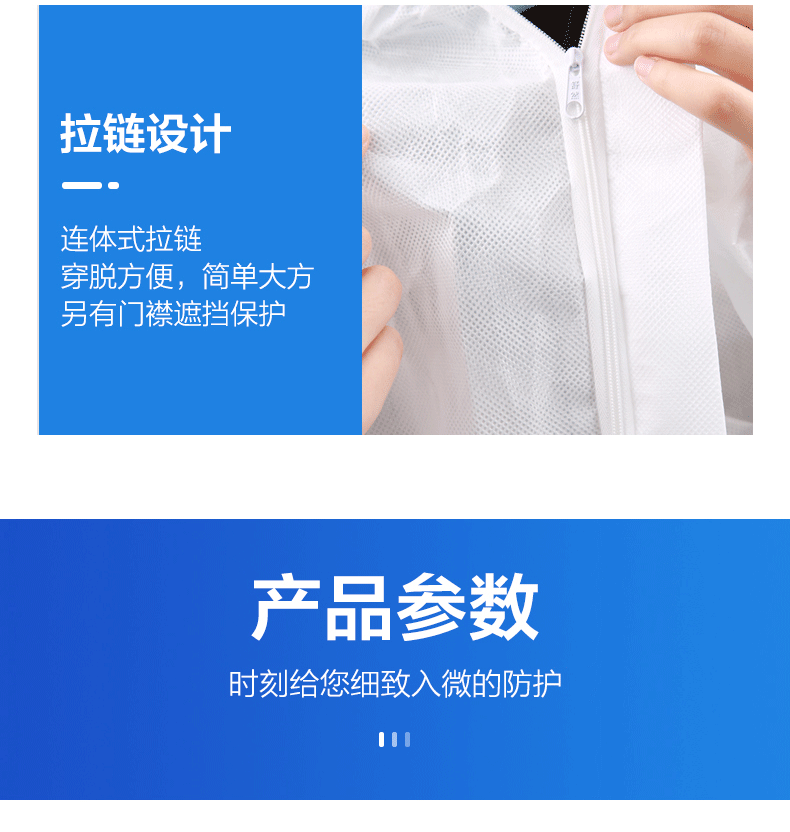可孚連體一次性醫用隔離衣圖片10