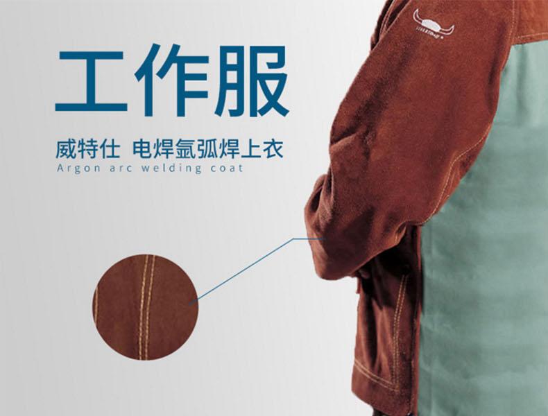 威特仕44-7530蠻牛王焊工服圖片1