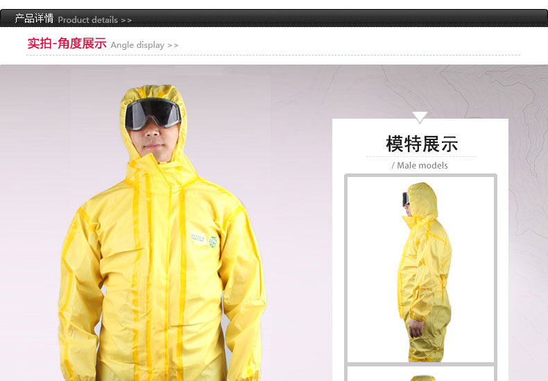 梅思安10114599防化潔凈服圖片1