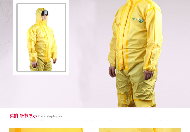 梅思安10114599防化潔凈服圖片3