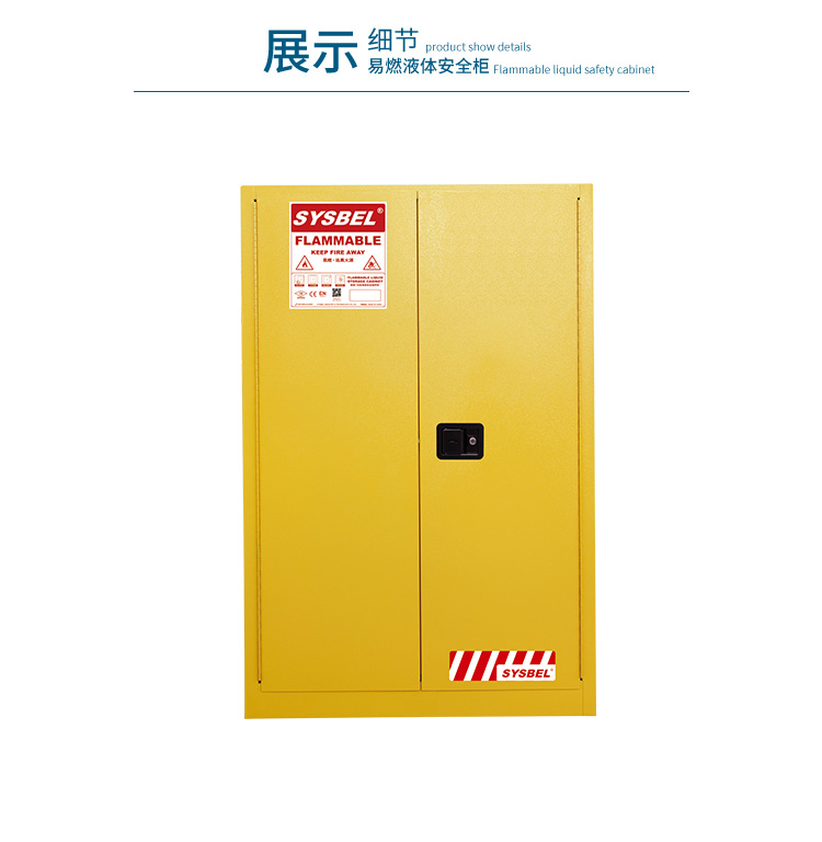 西斯貝爾WA810450防爆柜圖片5