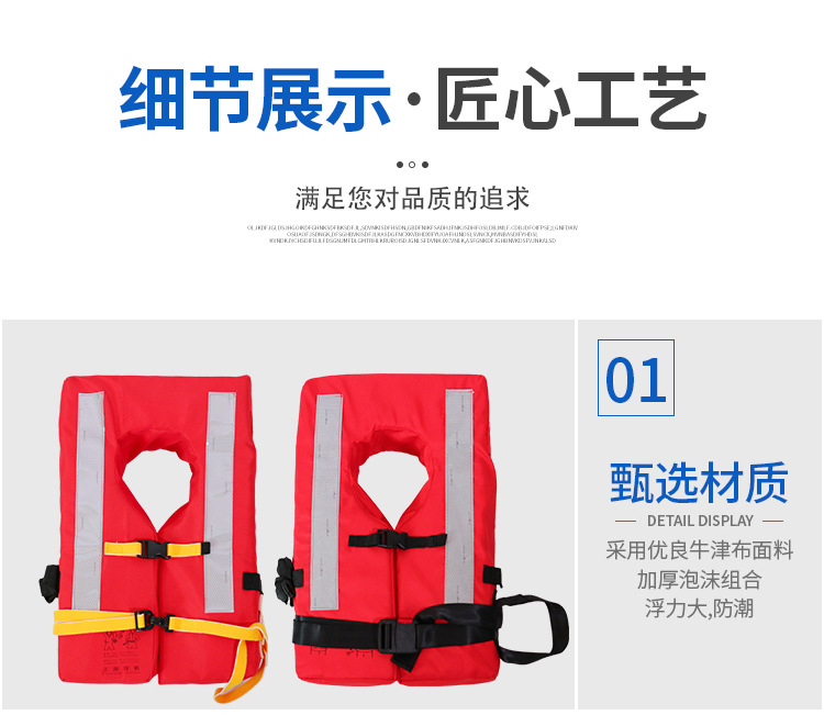 江波JHY-II救生衣圖片4