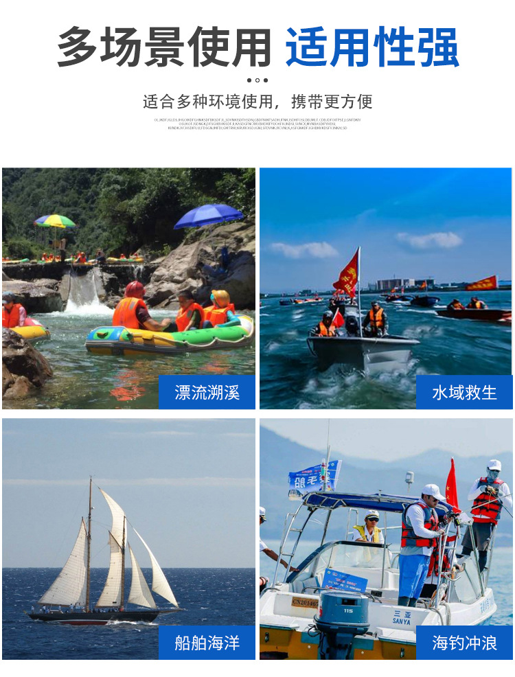 江波JHY-II救生衣圖片10