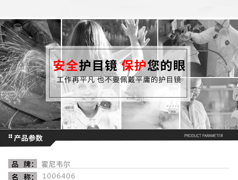 霍尼韋爾1006406電焊護目鏡圖片3