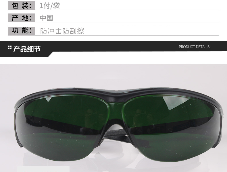 霍尼韋爾1006406電焊護目鏡圖片4