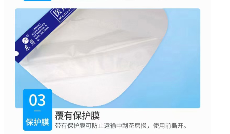 東貝醫(yī)用隔離面罩圖片6