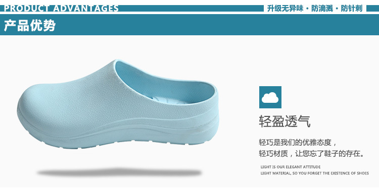 醫用EVA橡塑護士鞋圖片3