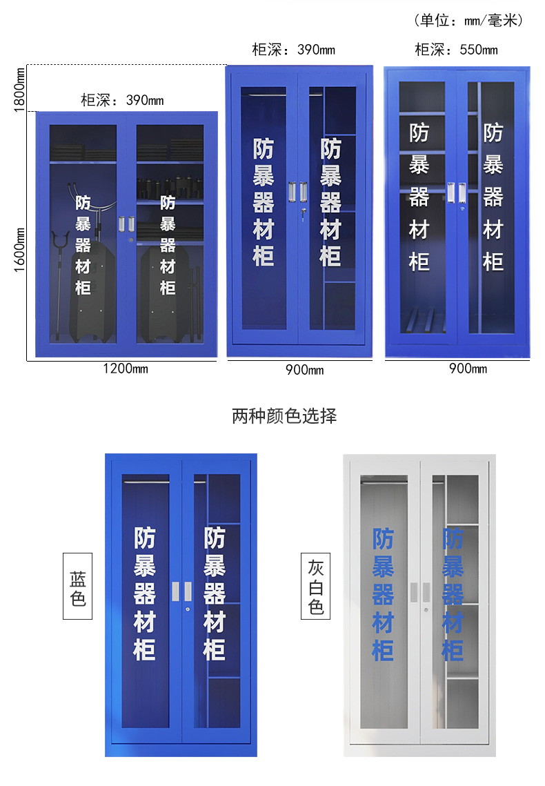 防暴器材柜應急器材柜圖片2