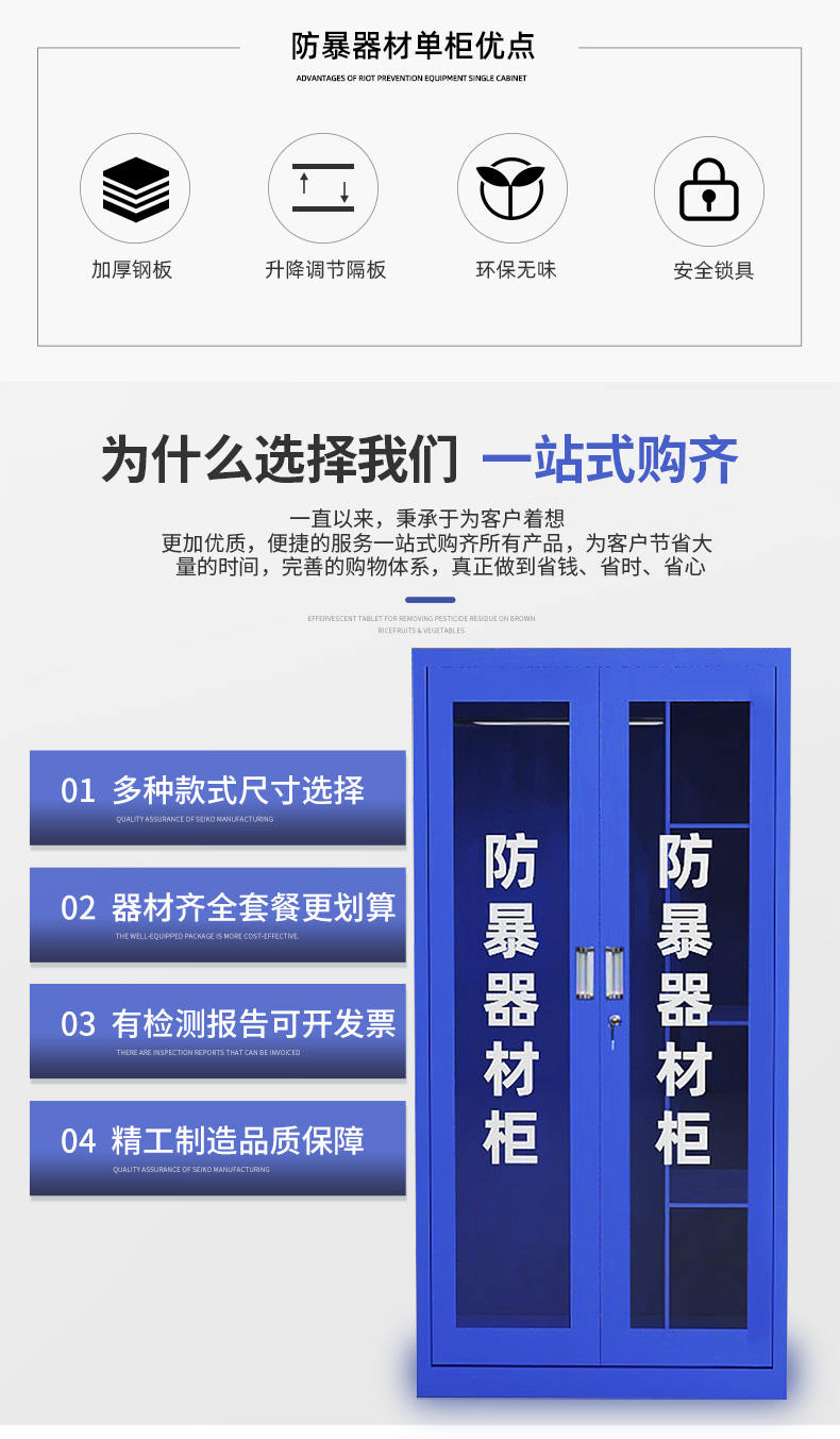 防暴器材柜應急器材柜圖片3