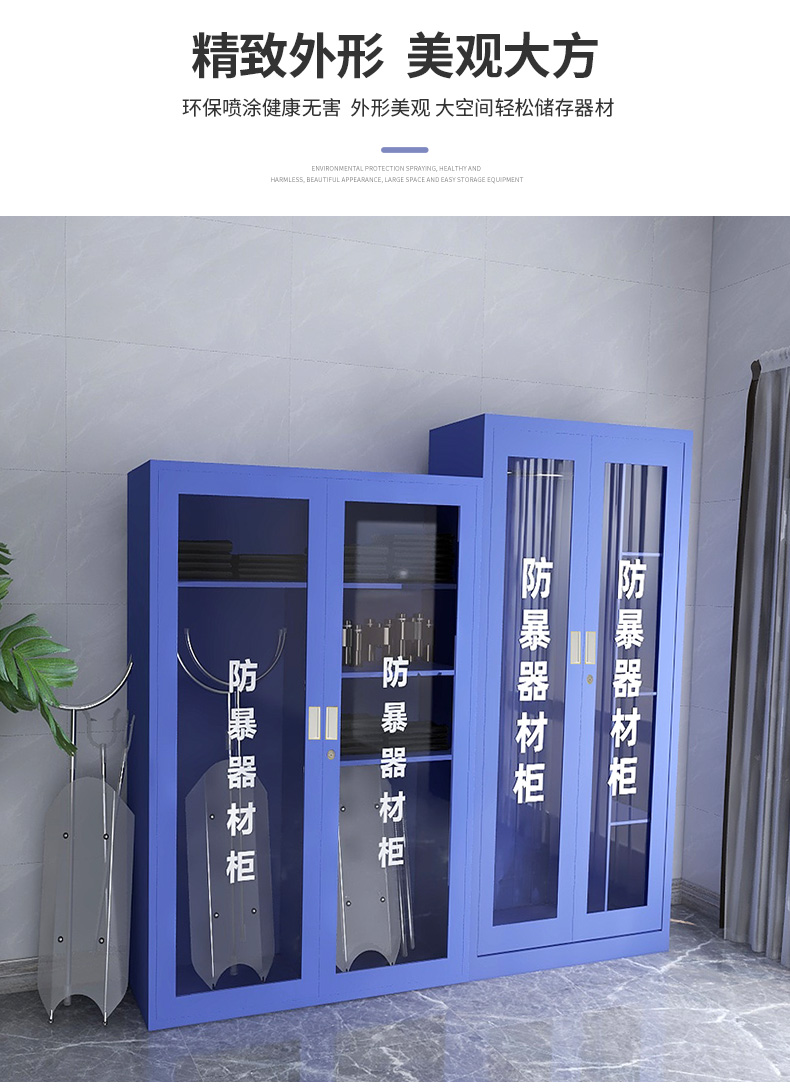 防暴器材柜應急器材柜圖片4