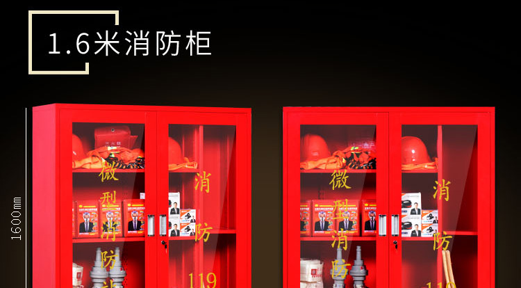 微型消防站消防器材圖片15