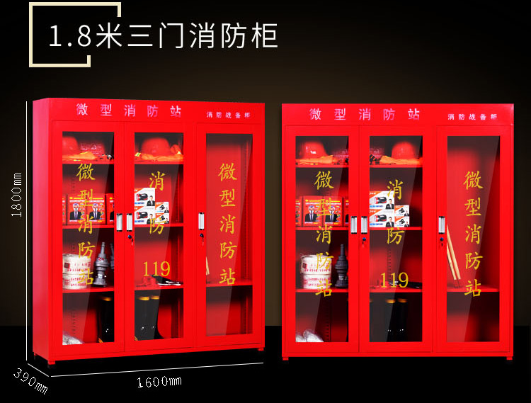 微型消防站消防器材圖片22