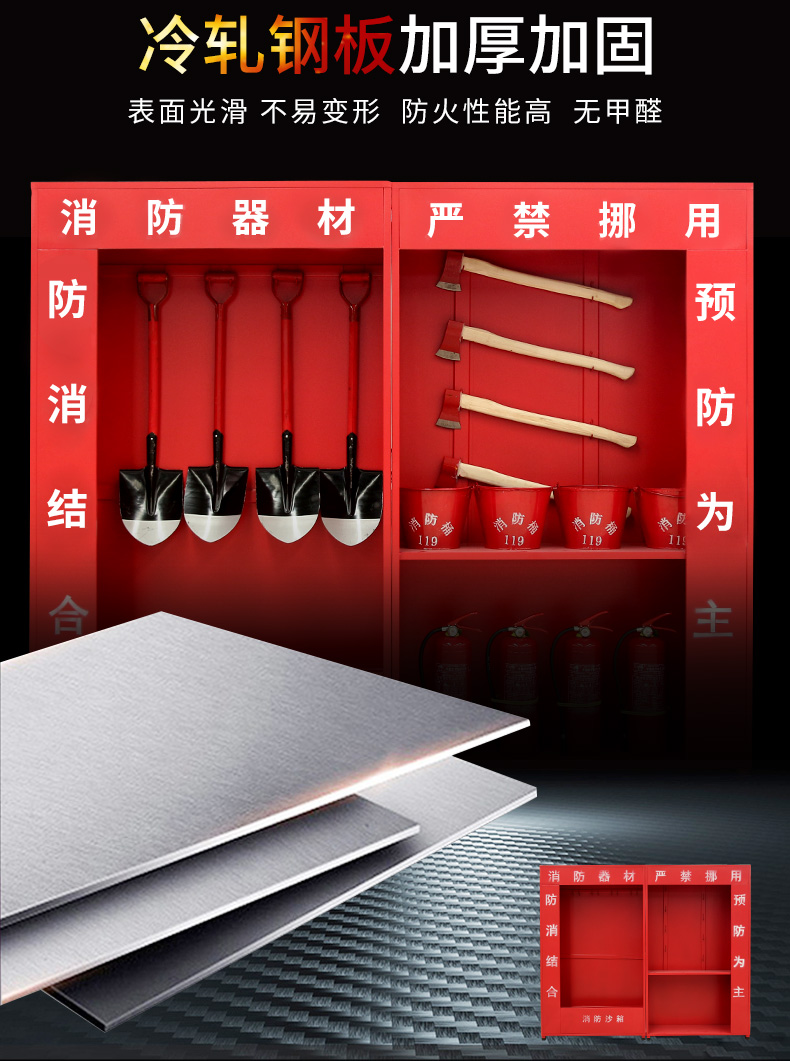 建筑工地消防器材柜圖片4