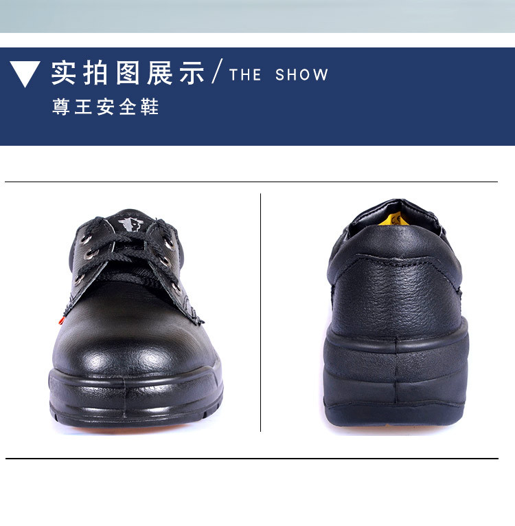尊王A-010防砸防刺穿電絕緣勞保鞋圖片14
