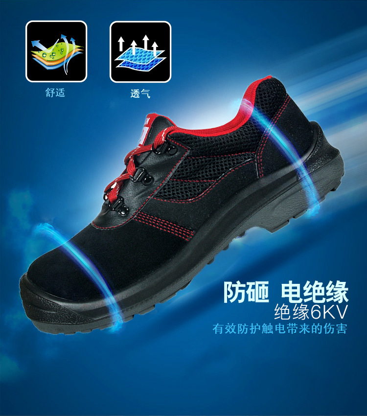 尊王AP-9009低幫防砸防刺穿電絕緣勞保鞋圖片2