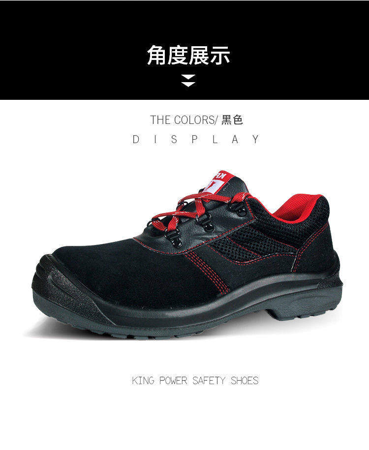 尊王AP-9009低幫防砸防刺穿電絕緣勞保鞋圖片9