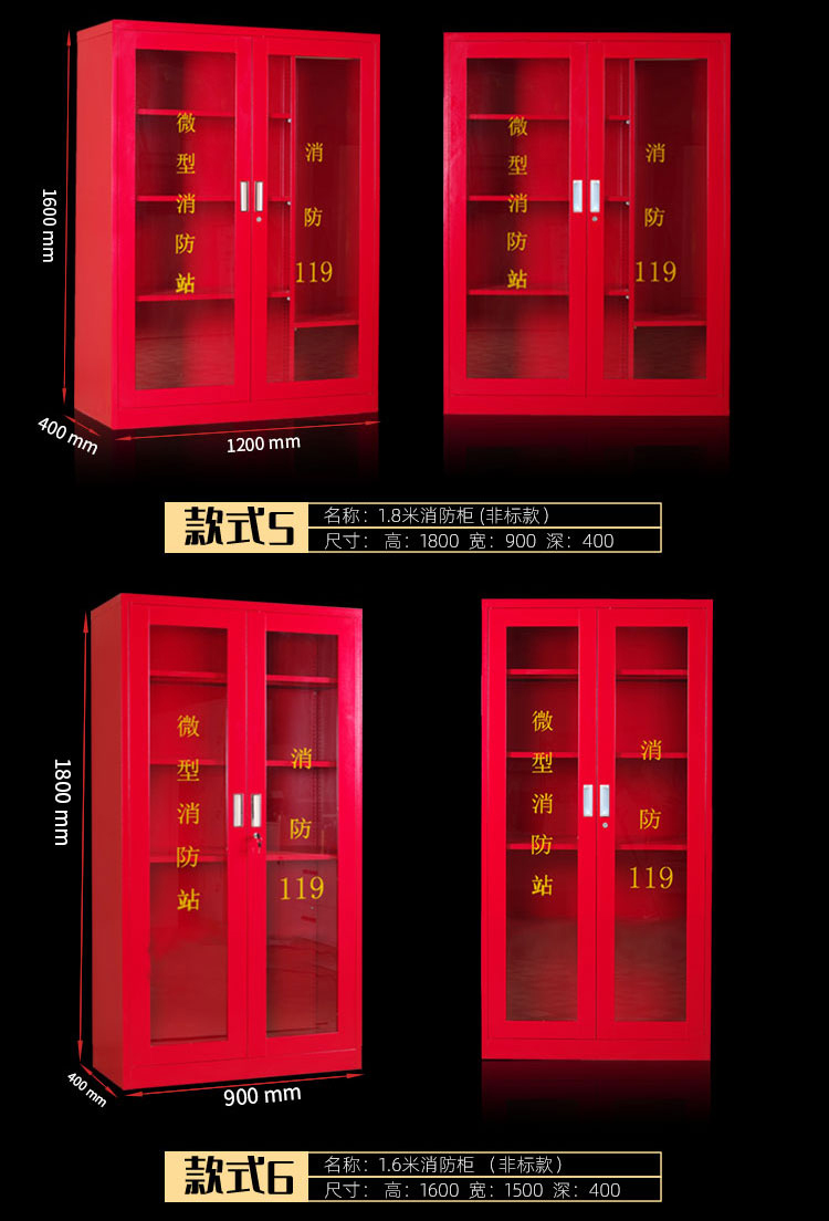 微型消防站消防器材全套工地消防柜圖片8