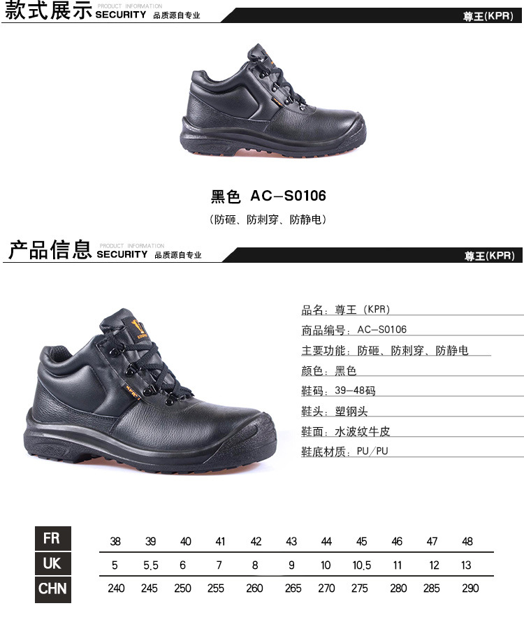 尊王AC-S0106中幫防砸防刺穿防靜電勞保鞋圖片3