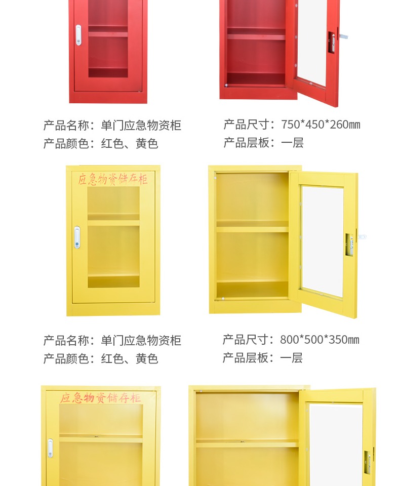 ppe應急物資柜緊急事故防護用品儲存柜圖片5