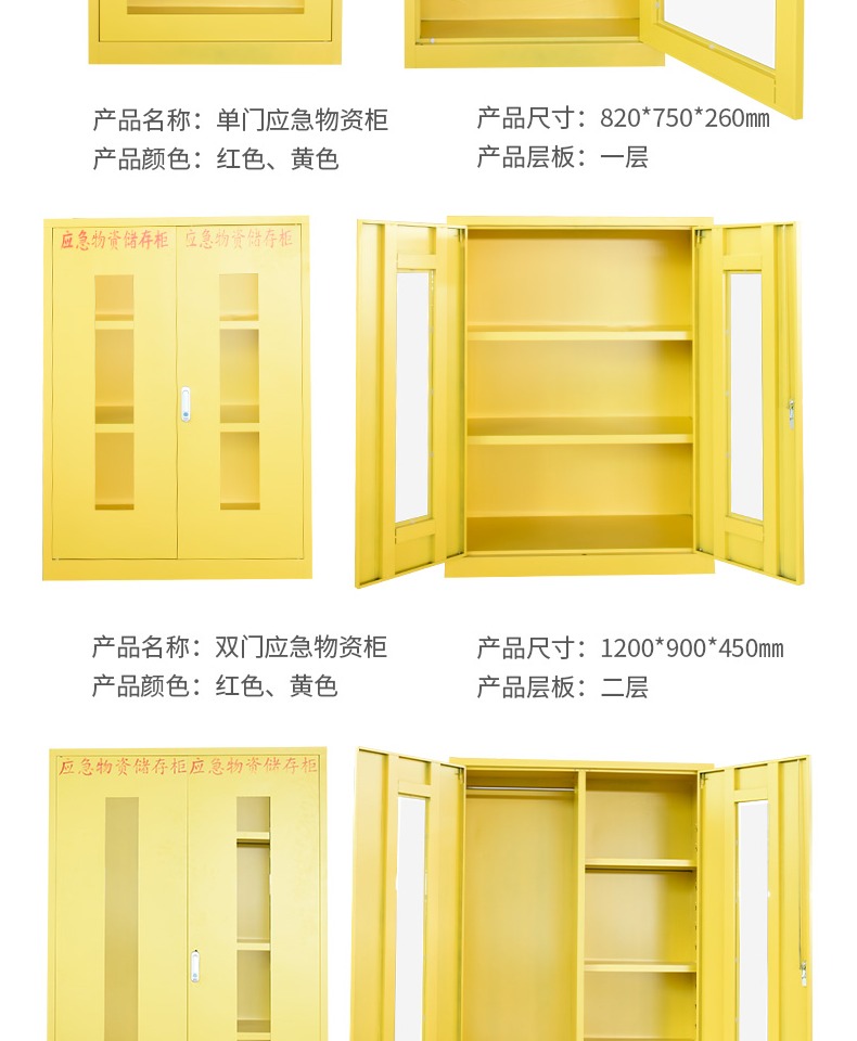 ppe應急物資柜緊急事故防護用品儲存柜圖片6