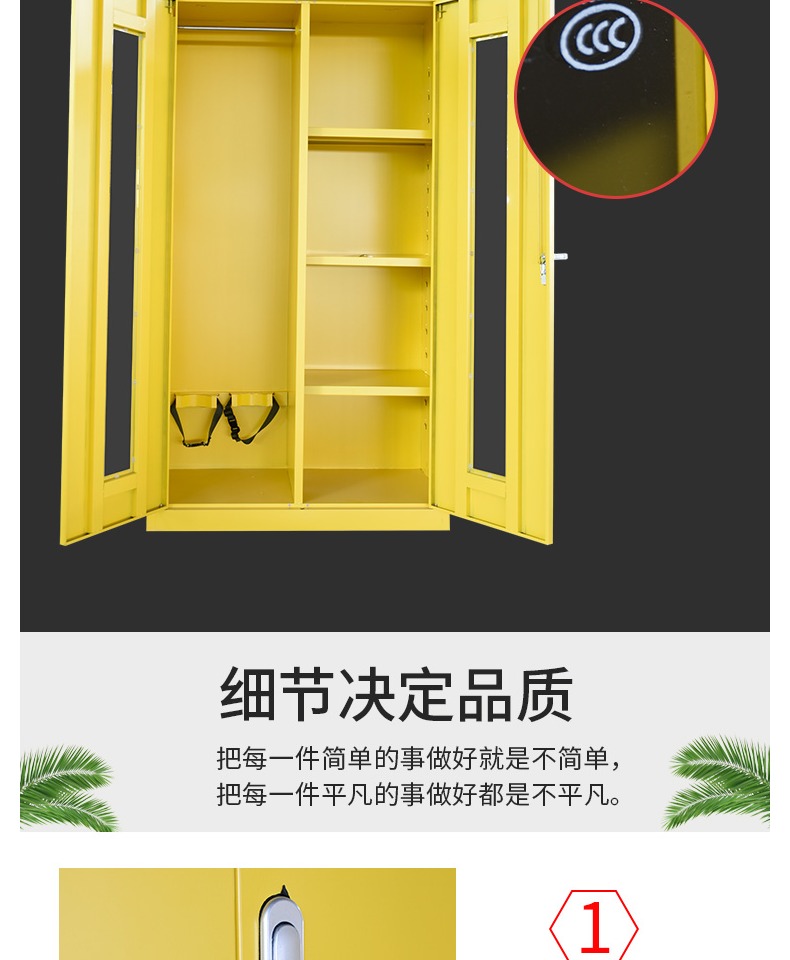 ppe應急物資柜緊急事故防護用品儲存柜圖片13