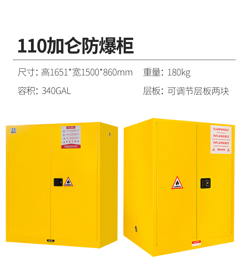 工業防爆柜化學品安全柜圖片19