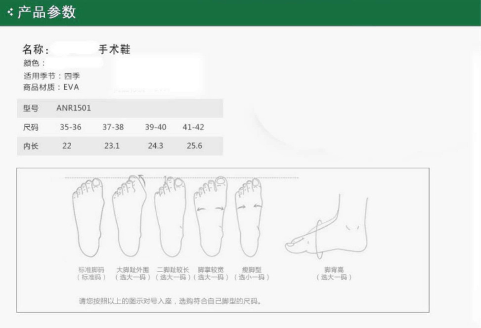 南丁格爾手術(shù)室護(hù)士鞋圖片12