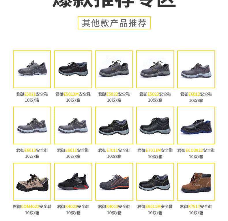 君御E6011低幫防砸防靜電安全鞋圖片10