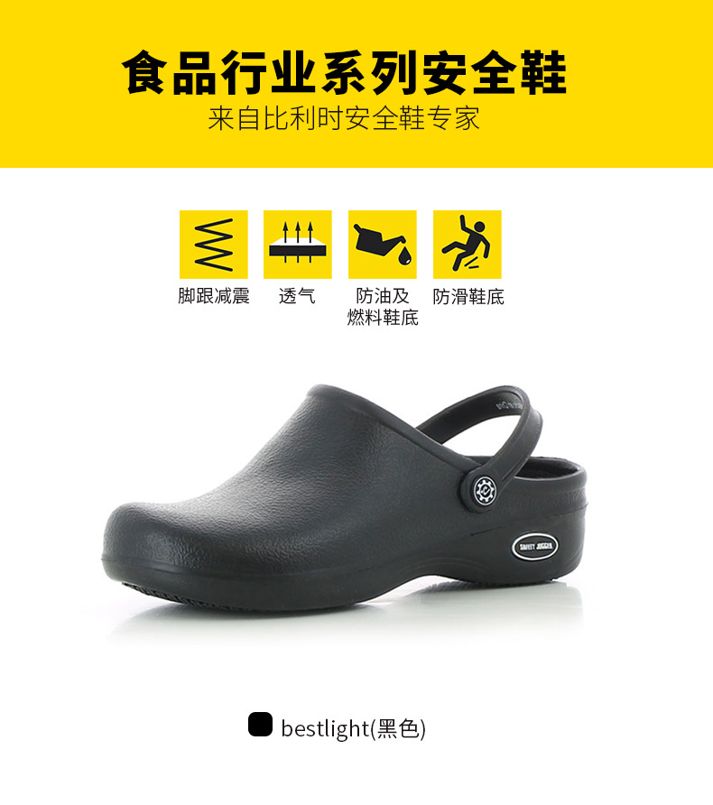 鞍琸宜Bestlight防靜電拖鞋圖片2