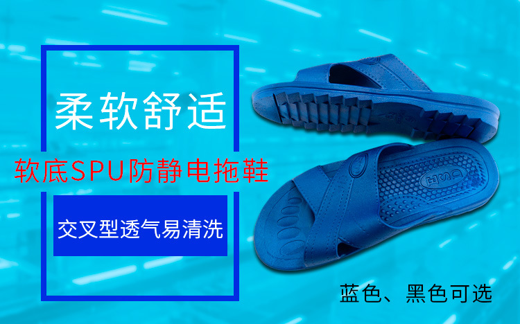 交叉型SPU防靜電拖鞋圖片1