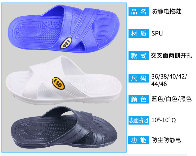 spu防靜電拖鞋圖片2