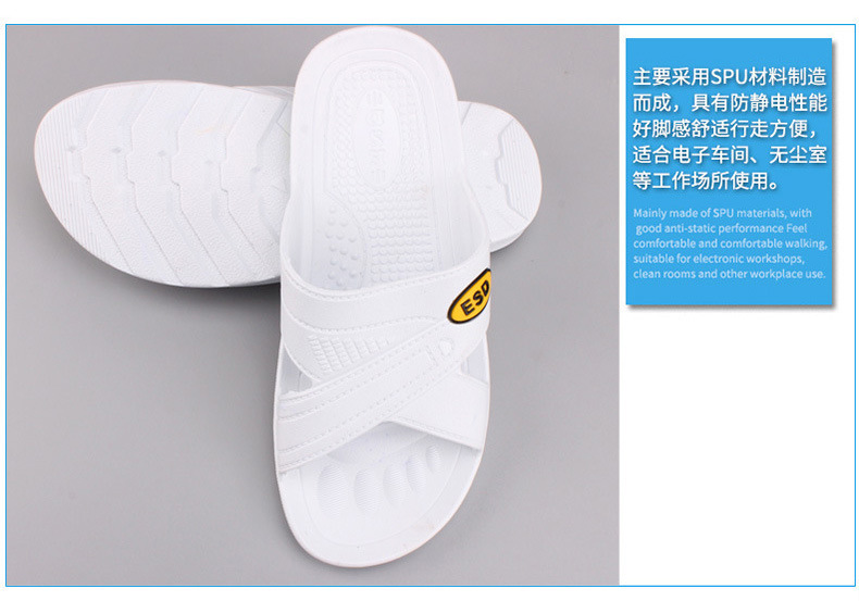 spu防靜電拖鞋圖片18