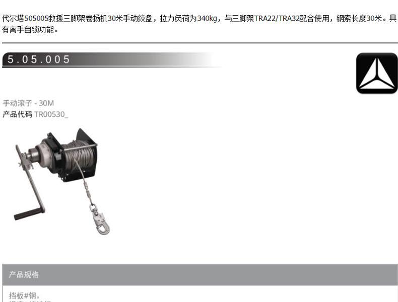 代爾塔505005手動絞盤圖片4