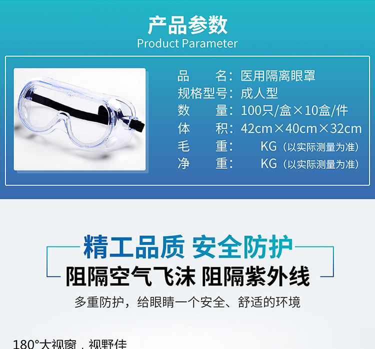 東貝醫(yī)用護(hù)目鏡圖片2