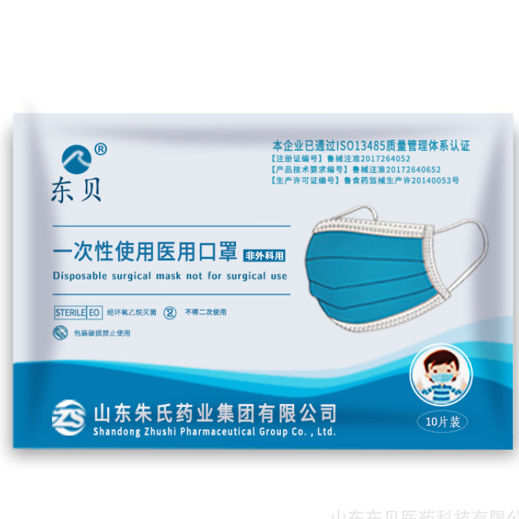 東貝兒童醫(yī)用口罩圖片3