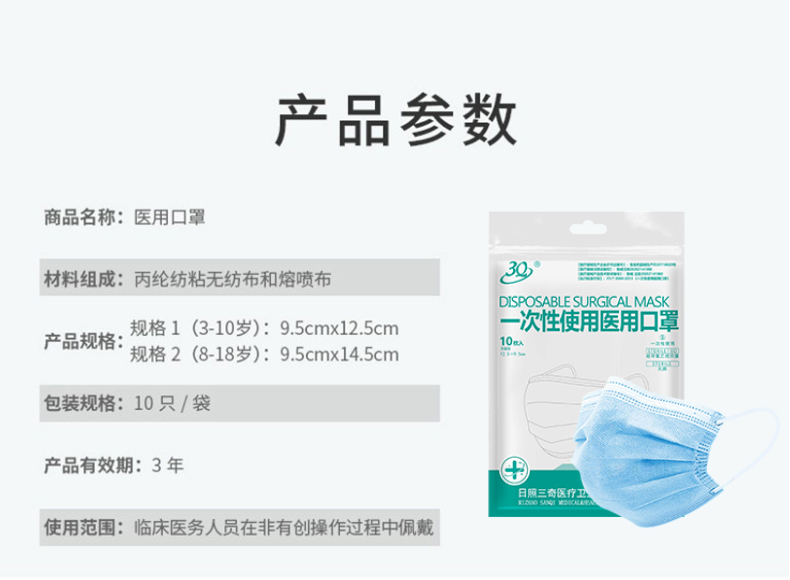 三奇兒童醫(yī)用口罩圖片12