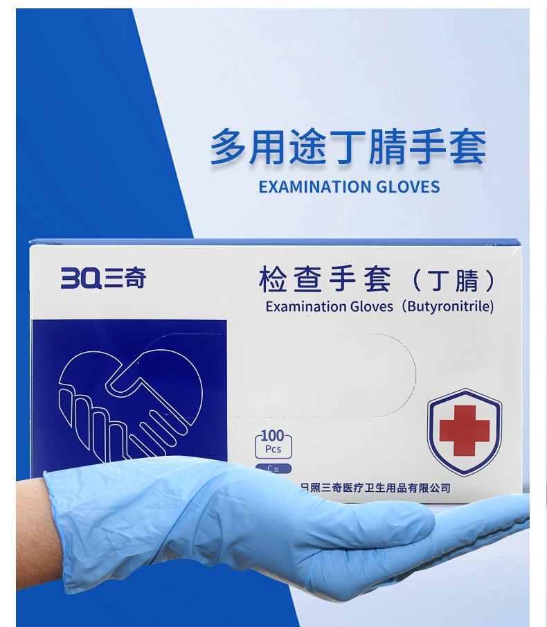 三奇一次性醫用手套圖片5