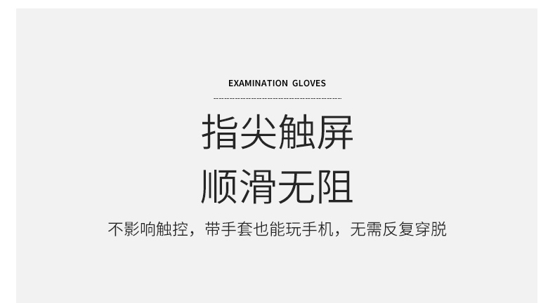 三奇一次性醫用手套圖片18