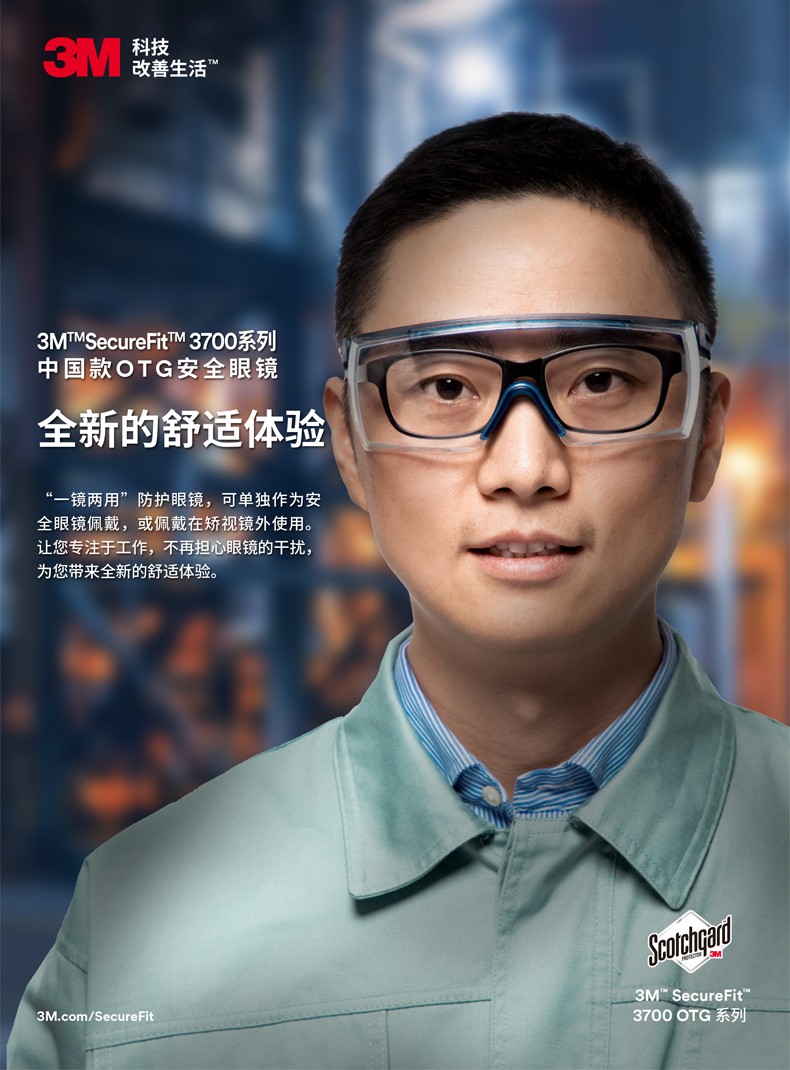3M SF3702ASGAF超強防霧防護眼鏡圖片1