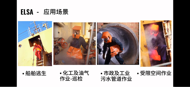 3M SCOTT ELSA緊急逃生呼吸器圖片8