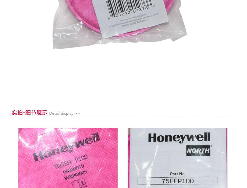 Honeywell霍尼韋爾75FFP100CN P100高效顆粒物濾棉圖片9